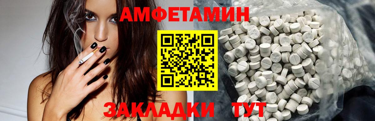 Амфетамин Розовый Кашира