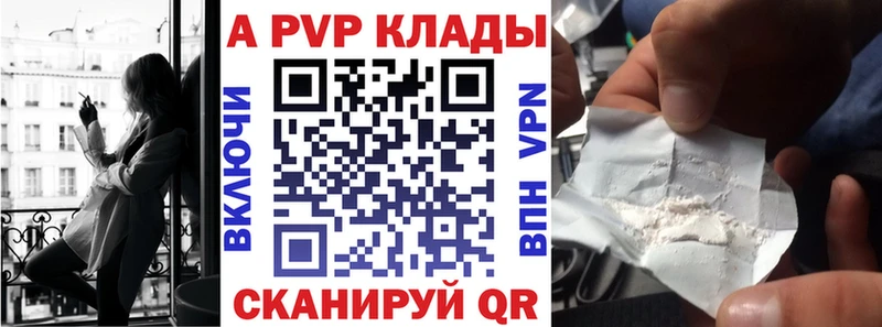 где найти наркотики  Кашира  A PVP Crystall 