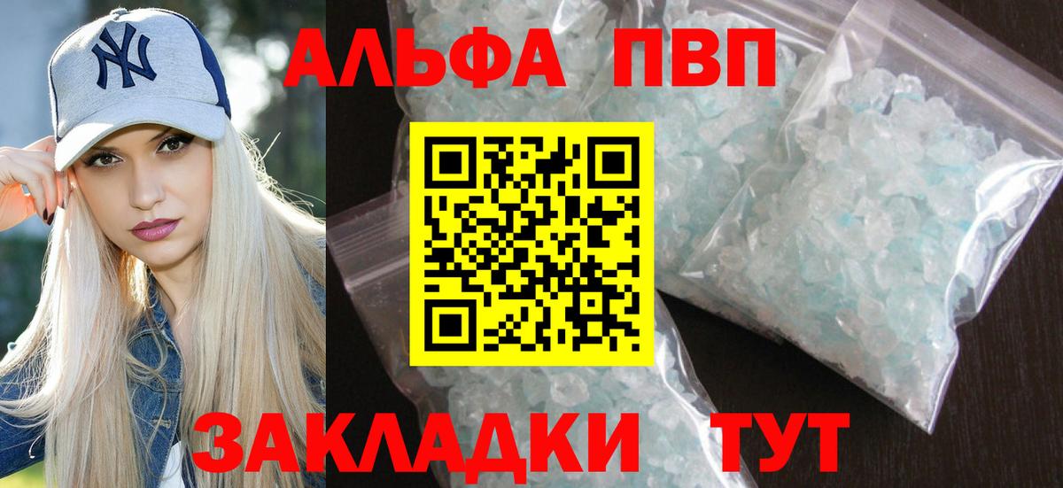 Alfa_PVP  Alfa_PVP СК  Вход с VPN  Alpha PVP крисы CK  Alpha PVP кристаллы  Кашира 