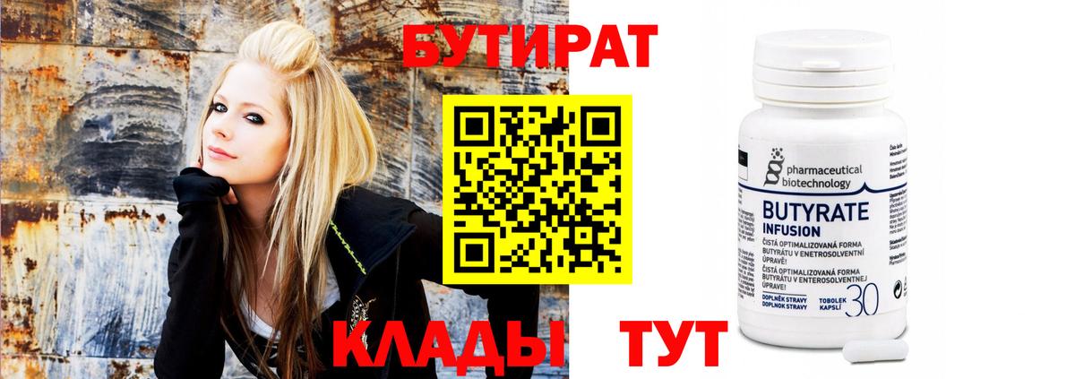 Кашира  Бутират оксибутират  Вход с VPN 