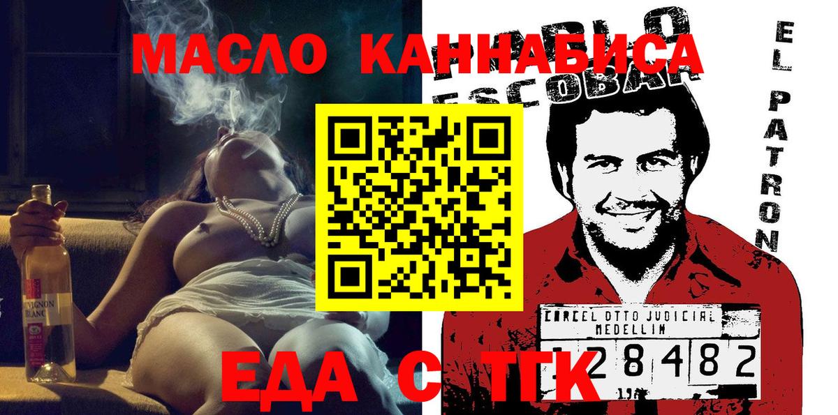 Cannafood марихуана  Вход с VPN  Кашира 