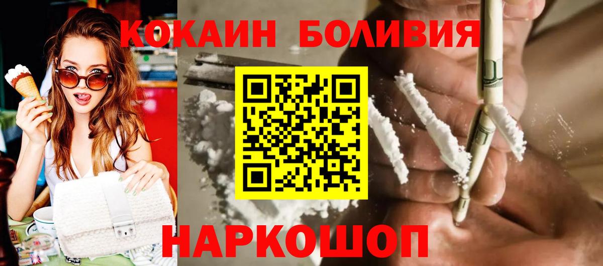 КОКАИН Columbia  КОКАИН  Вход с VPN  Кашира  Кокаин VHQ 