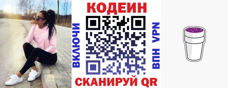 Кодеиновый сироп Lean напиток Lean (лин)  Кашира 