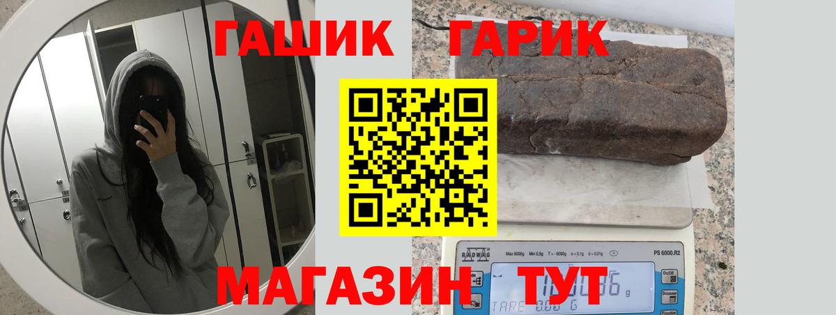 Кашира  ГАШ гашик  сколько стоит  Вход с VPN  ГАШ Premium 