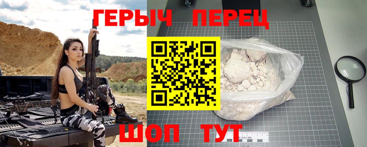 Кашира  ГЕРОИН  Вход с VPN  ГЕРОИН хмурый 