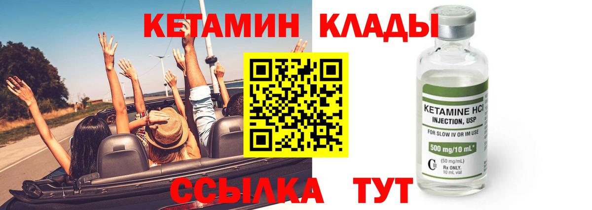 Кашира  КЕТАМИН VHQ  Вход с VPN 