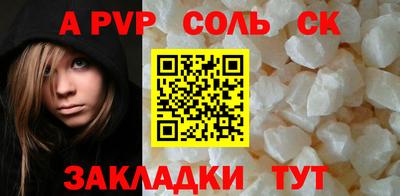 соль ск Гусев