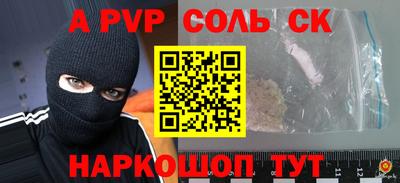 соль ск Гусев