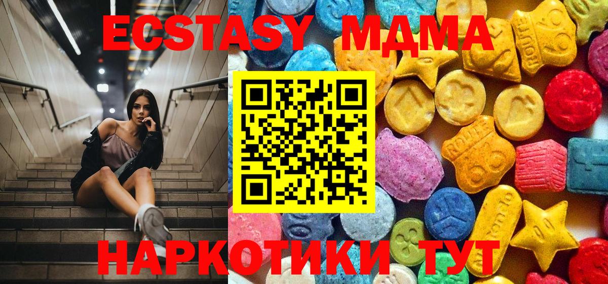 МДМА crystal Кашира