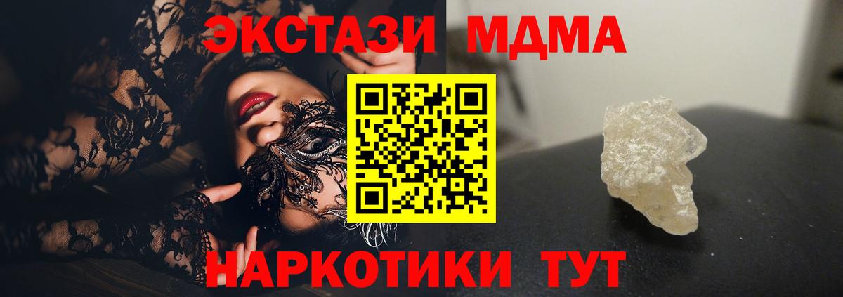 МДМА молли  Вход с VPN  МДМА  Кашира 