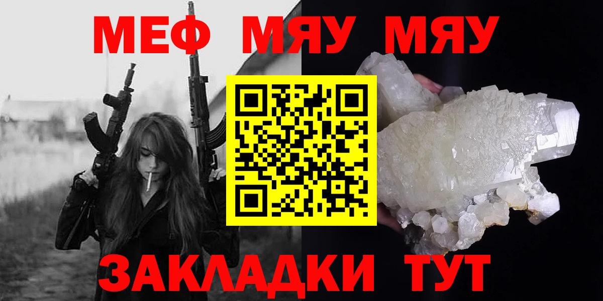Мефедрон мука Кашира