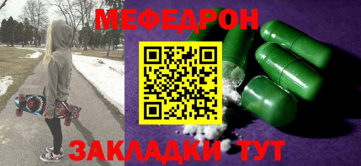 купить  цена  Вход с VPN  МЯУ-МЯУ  Кашира  МЯУ-МЯУ мяу мяу  Меф 