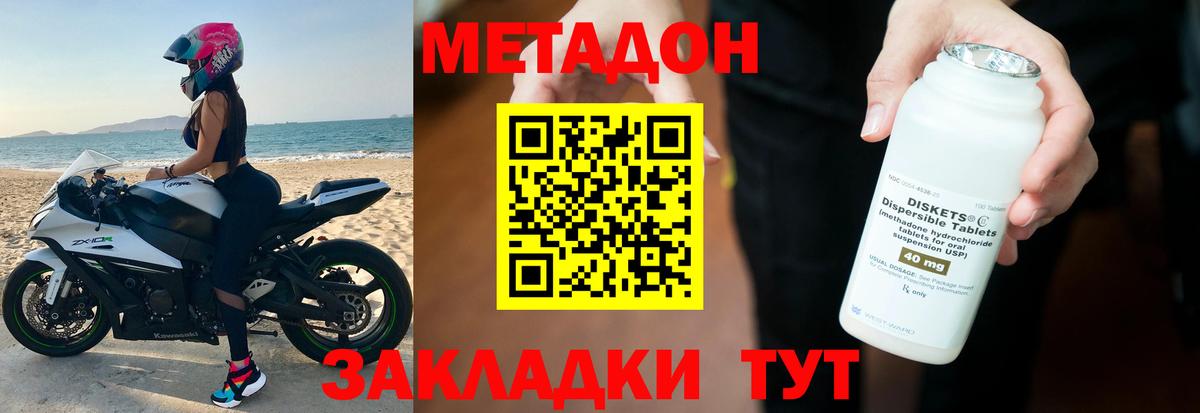 Кашира  МЕТАДОН мёд  Метадон VHQ  Вход с VPN 