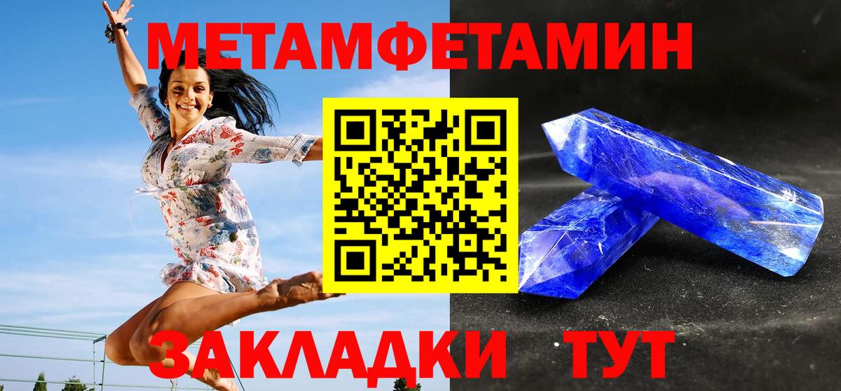 Кашира  МЕТАМФЕТАМИН Декстрометамфетамин 99.9%  Вход с VPN  МЕТАМФЕТАМИН Декстрометамфетамин 99.9% 
