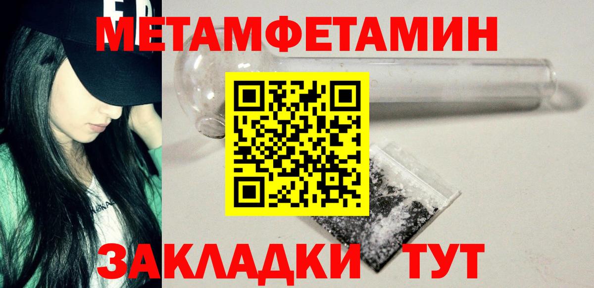 Первитин Methamphetamine Кашира