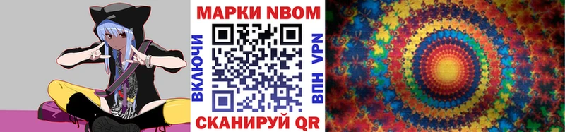 Марки NBOMe 1500мкг  Кашира 