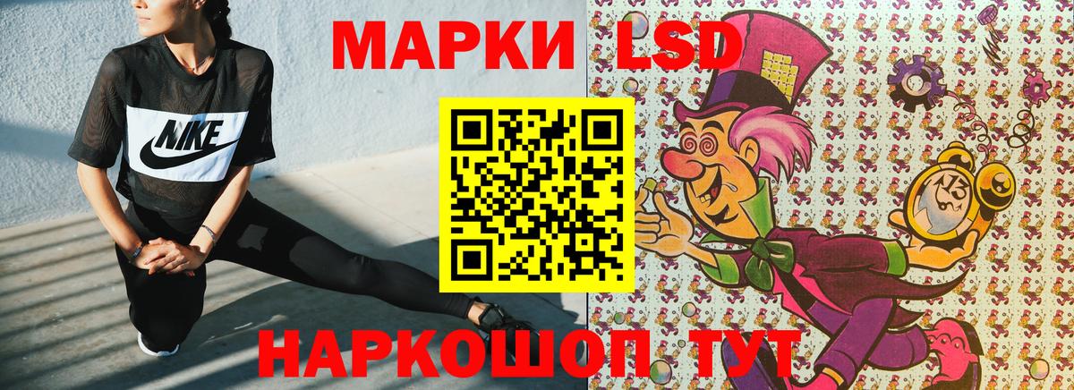 Марки NBOMe 1,8мг Кашира