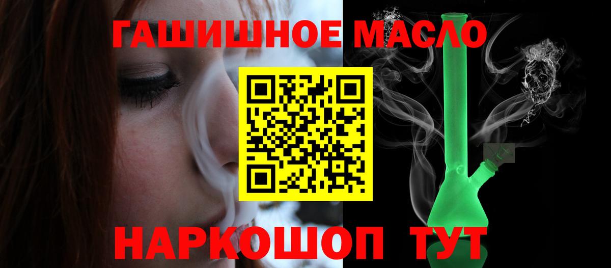 ТГК THC oil Кашира