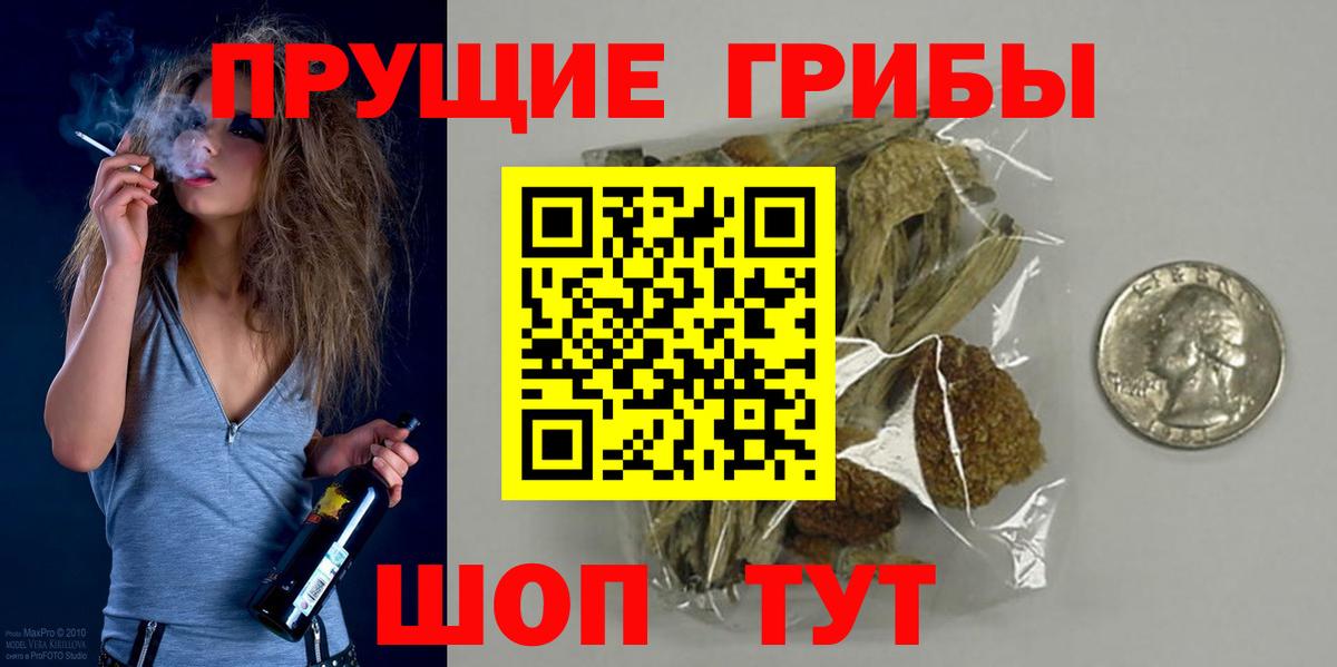 Галлюциногенные грибы прущие грибы Кашира